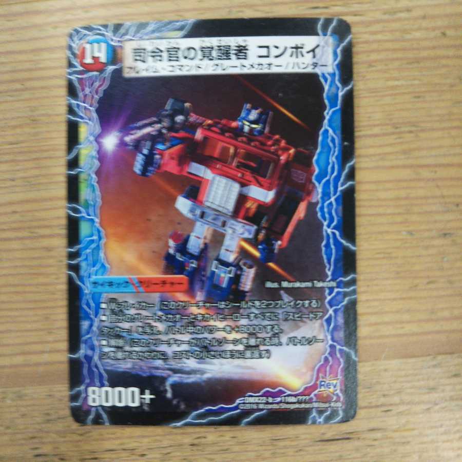 Commanders of Time and Space Convoy Trailer|Awakening Persons of Commanders Convoy Set of 2