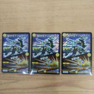 偽りの王 ナンバーナイン3枚セット