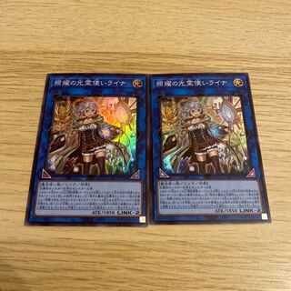 照耀の光霊使いライナ スーパーレア