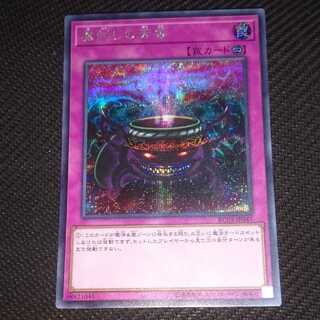 Anti-Spell Fragrance Secret Rare