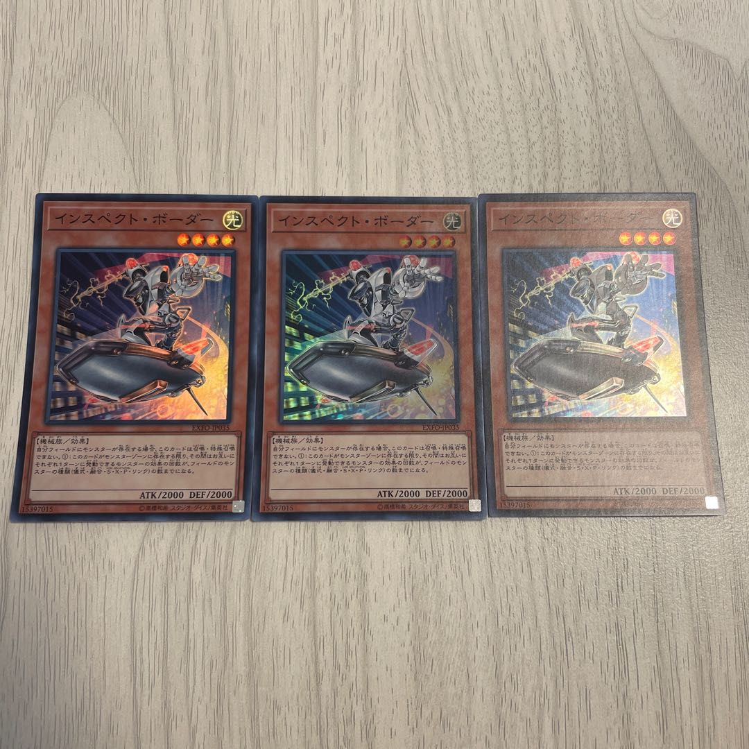 インスペクト・ボーダー スーパーレア　遊戯王　1枚