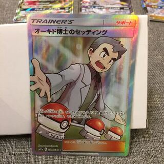 オーキド博士のセッティング sr