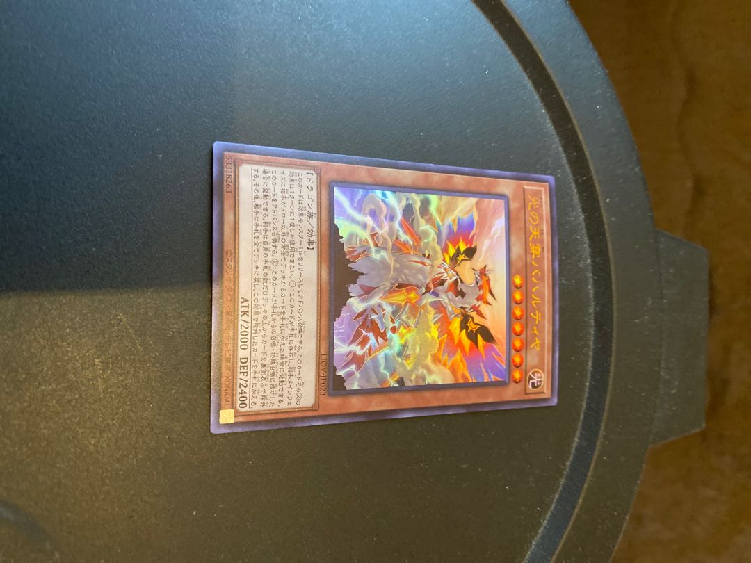 光の天穿バハルティヤ ウルトラレア