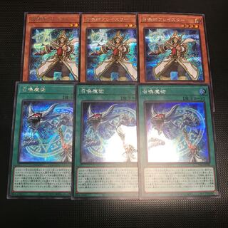 召喚師アレイスター（イラスト違い版） 召喚魔術　シークレットレア　各3枚