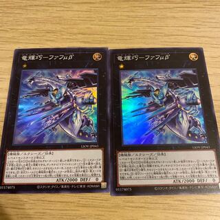 竜輝巧-ファフμβ’ スーパーレア