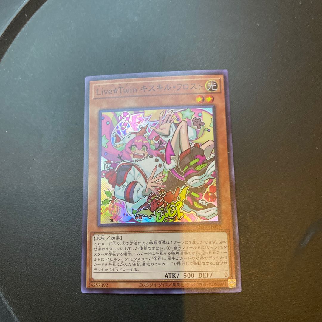 Live☆Twin キスキル・フロスト スーパーレア
