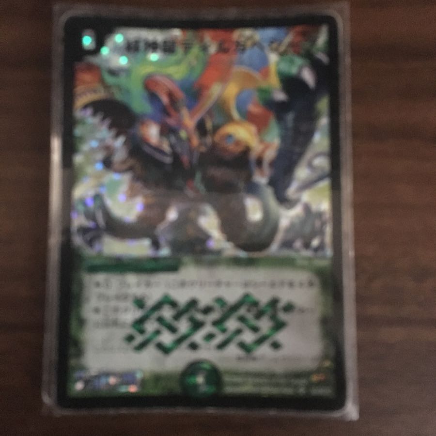 Green God Dragon Dirga Vegeta