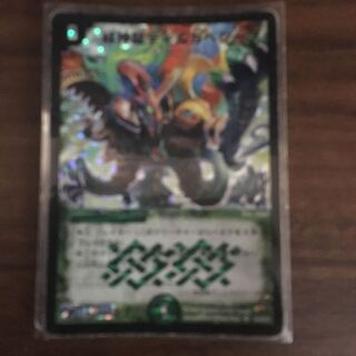 Green God Dragon Dirga Vegeta