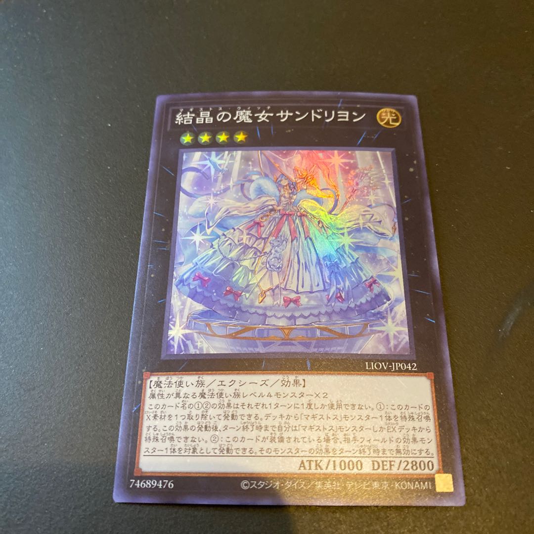 Rilliona, the Wondrous Magistus Witch Wardrobe Super Rare