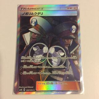 ノボリとクダリ SR 1枚