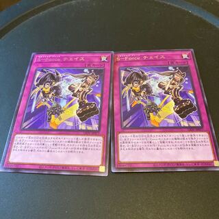 S-Force チェイス レア