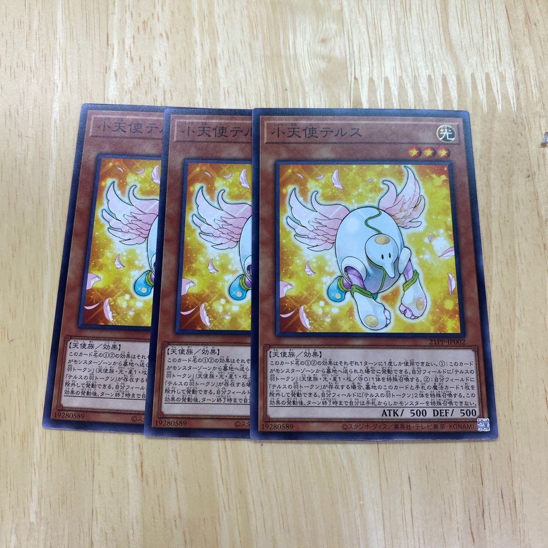 Tellus the Little Angel Normal