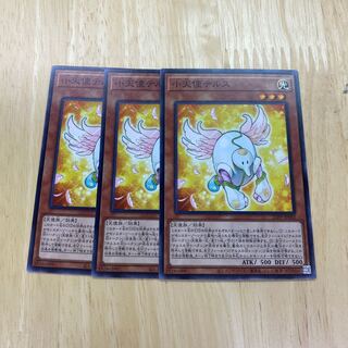 Tellus the Little Angel Normal