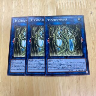 聖天樹の月桂精 ノーマル