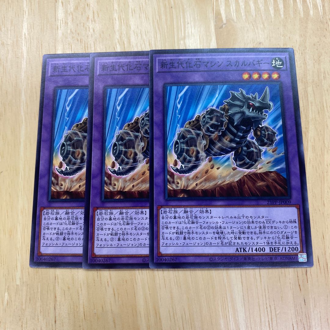 New Life Fossil Machine Skull Buggy Normal