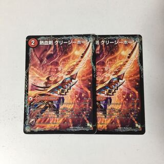 C100 Hot Blooded Sword Greezy Horn｜Hot Blooded Dragon Little Big Horn 2 DUEMA