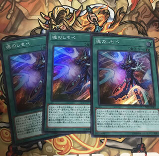 魂のしもべ スーパーレア