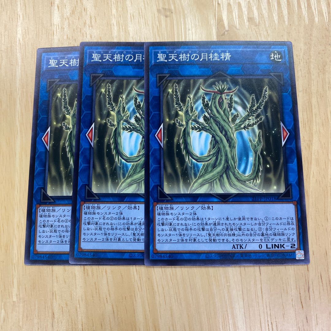 聖天樹の月桂精 ノーマル