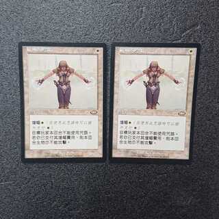 MTG Orim's Chant Chinese Edition Set of 2