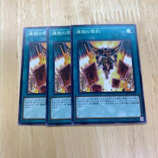 Purgatory Contracts Normal