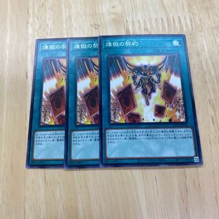 Purgatory Contracts Normal