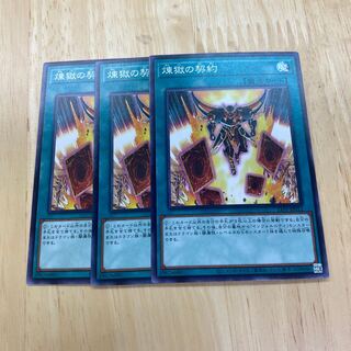 Purgatory Contracts Normal