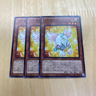 Tellus the Little Angel Normal