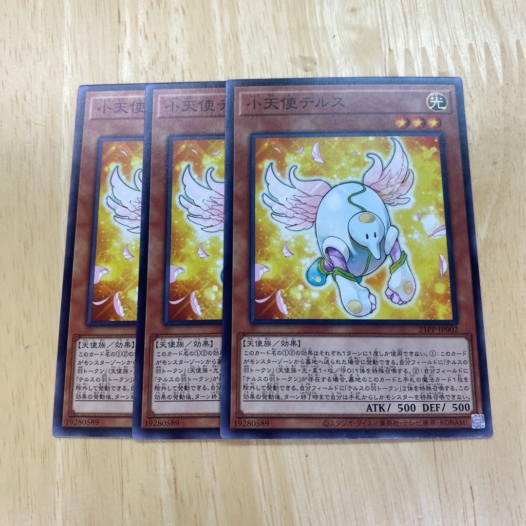 Tellus the Little Angel Normal