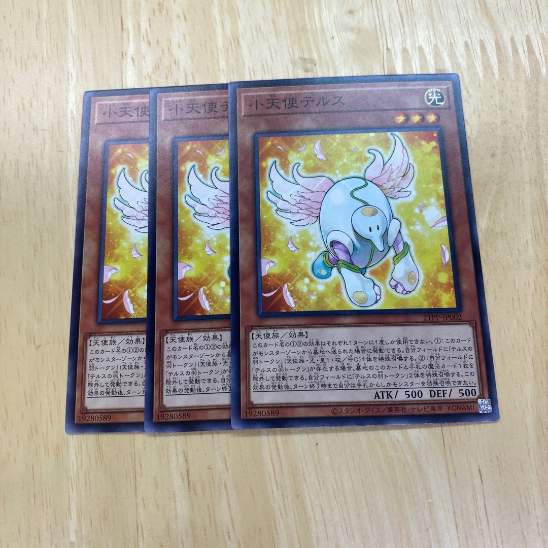 Tellus the Little Angel Normal