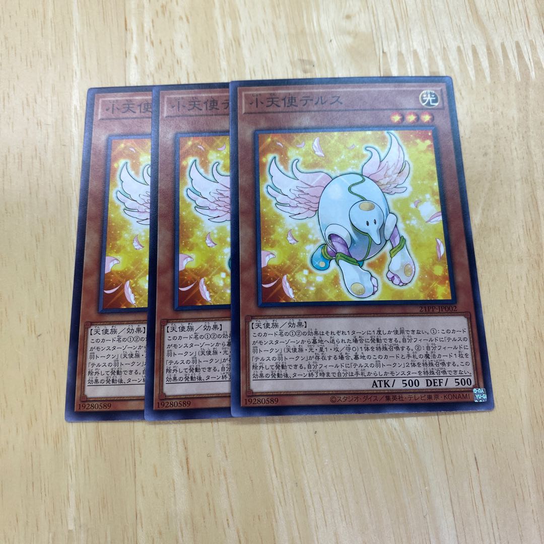 Tellus the Little Angel Normal