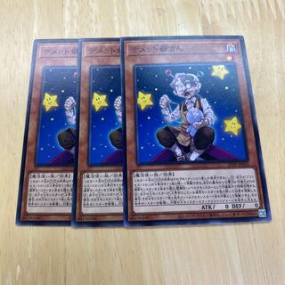 デメット爺さん ノーマル