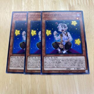 デメット爺さん ノーマル