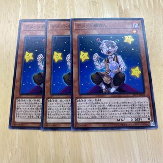 デメット爺さん ノーマル