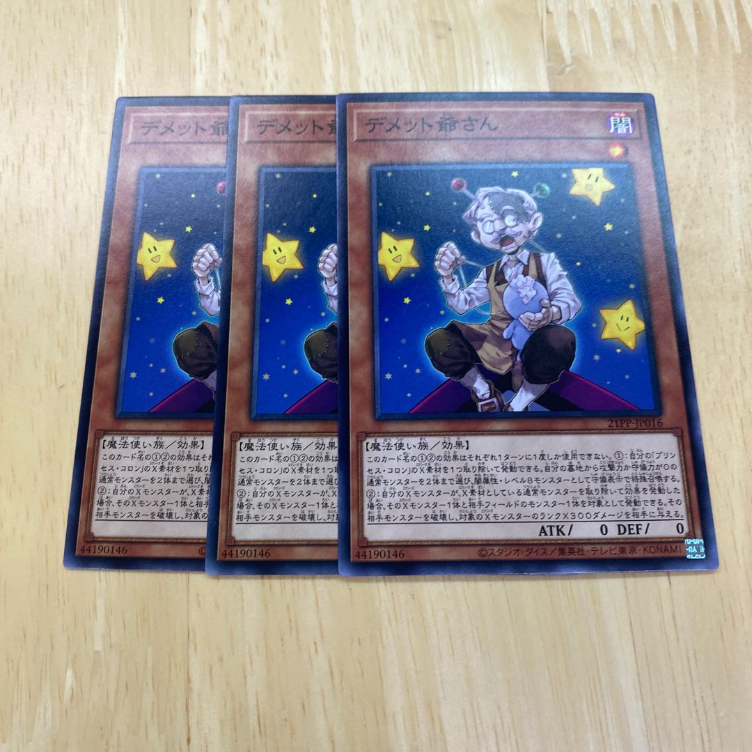 Grandpa Demetto Normal