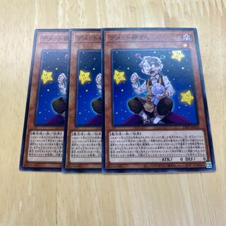 デメット爺さん ノーマル