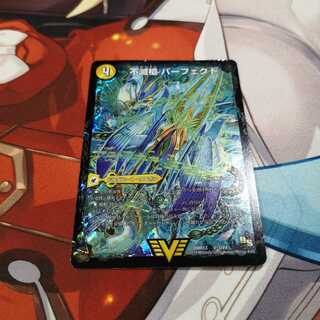 不滅槍 パーフェクト｜天命王 エバーラスト