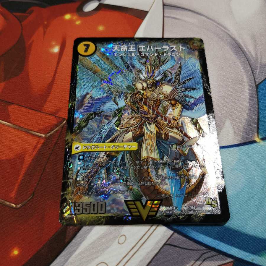 不滅槍 パーフェクト|天命王 エバーラスト