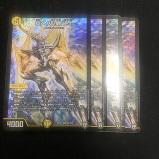 煌メク聖戦 絶十