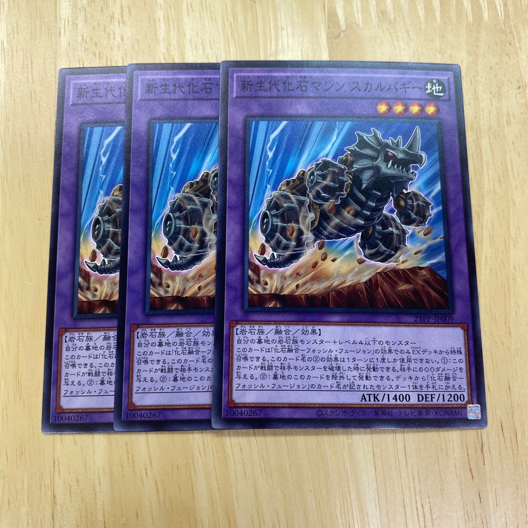 New Life Fossil Machine Skull Buggy Normal