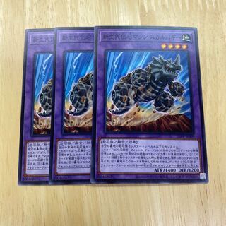 New Life Fossil Machine Skull Buggy Normal