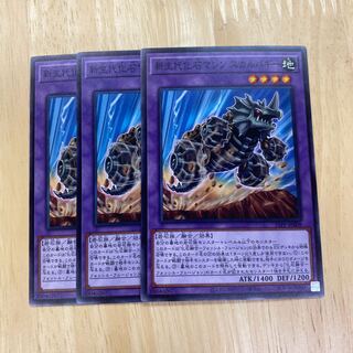 New Life Fossil Machine Skull Buggy Normal