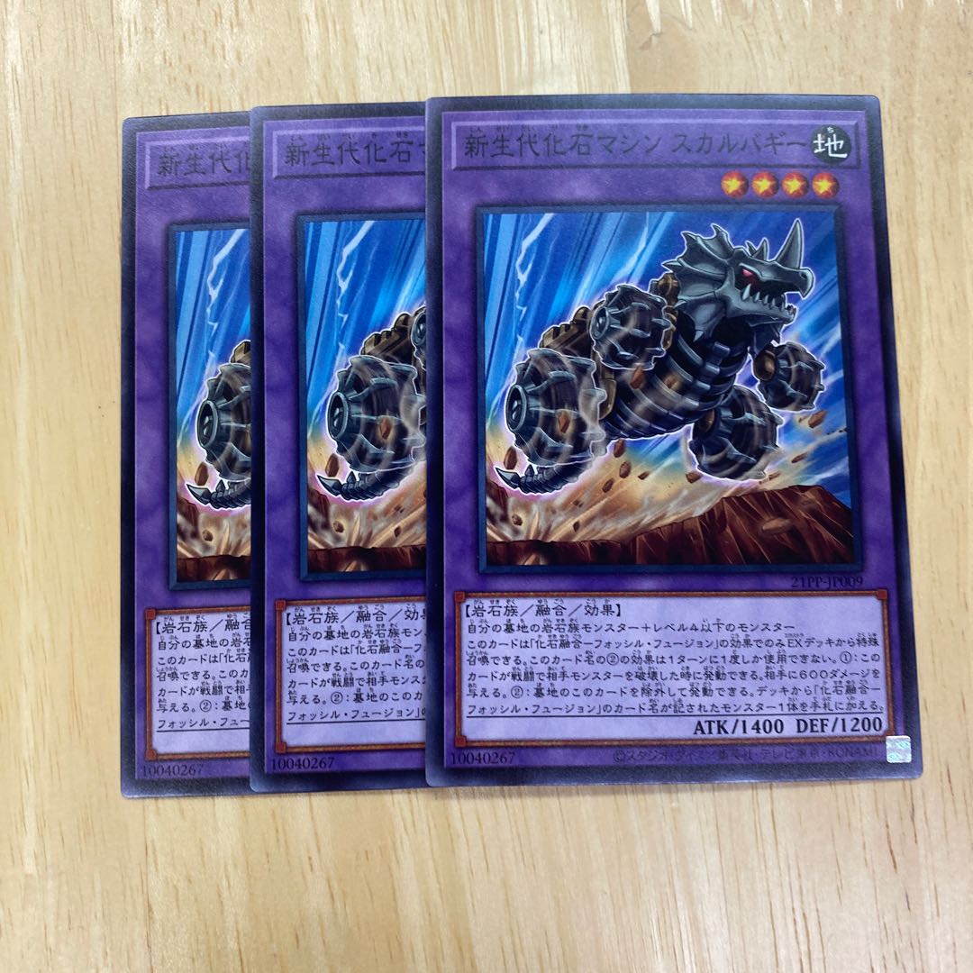 New Life Fossil Machine Skull Buggy Normal