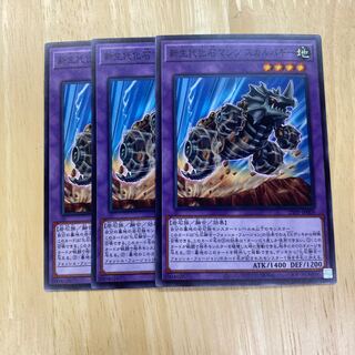 New Life Fossil Machine Skull Buggy Normal