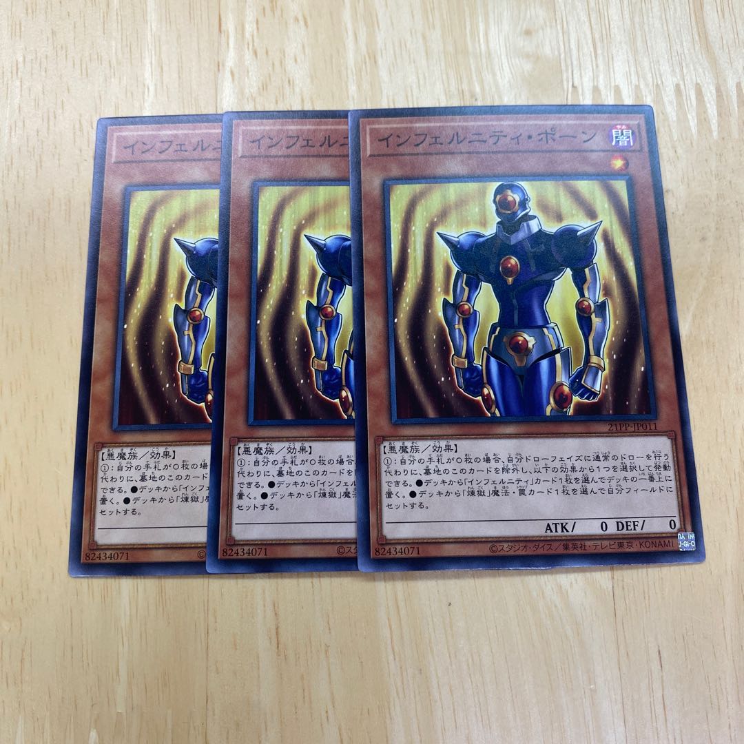 Infernity pawn Normal