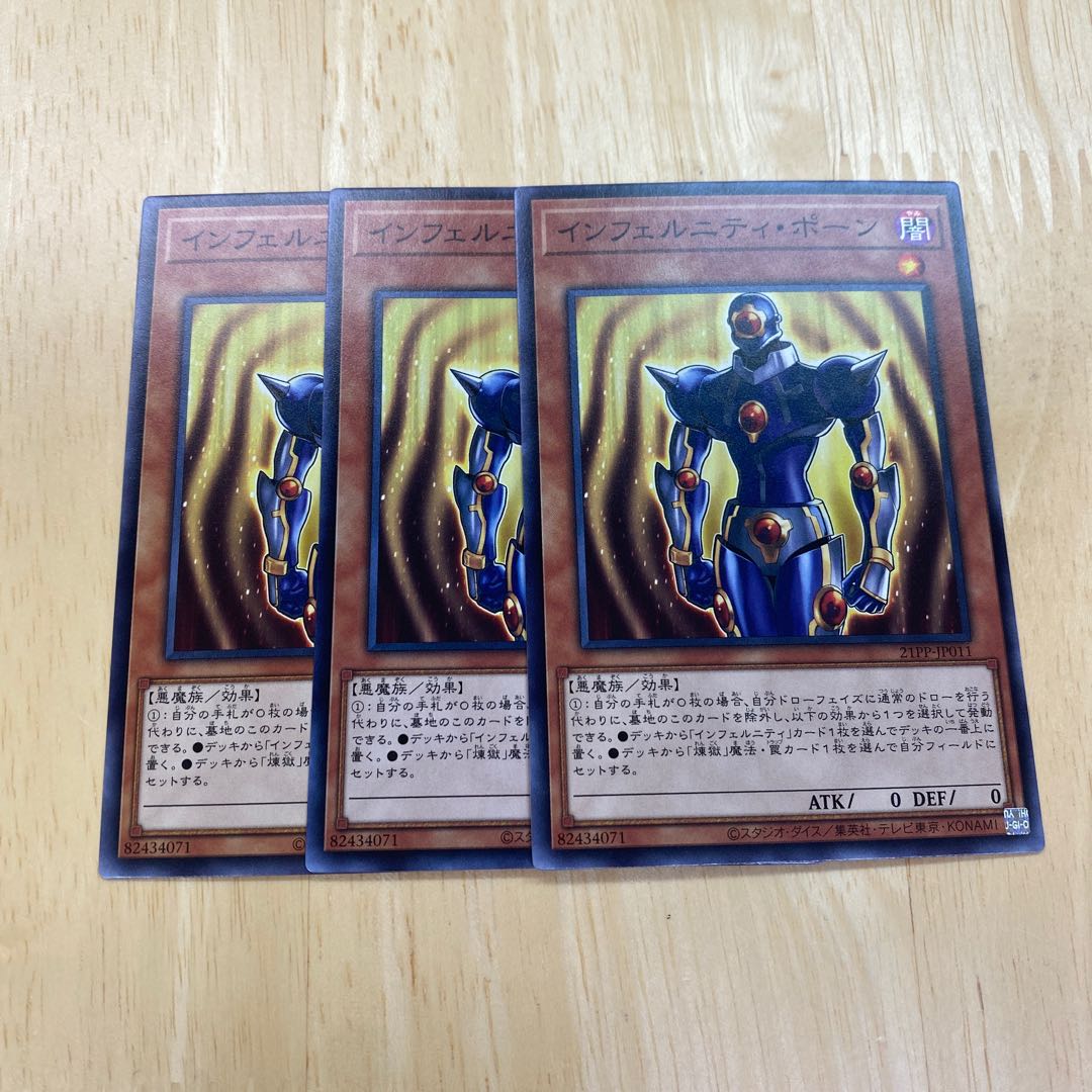 Infernity pawn Normal