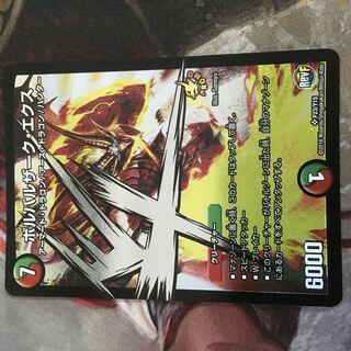 ボルバルザーク・エクス SR