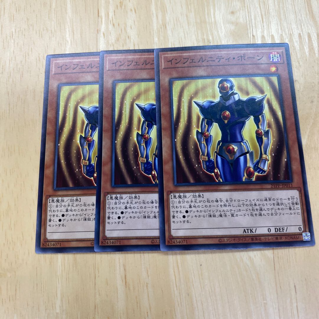 Infernity pawn Normal