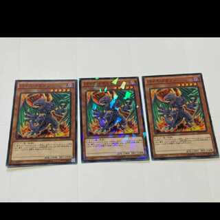 Yu-Gi-Oh! Vice Dragon 3 cards, model no. A-2488