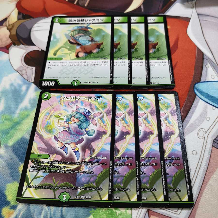 フェアリー・ライフ