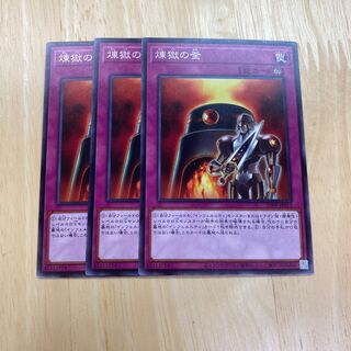 煉獄の釜 ノーマル